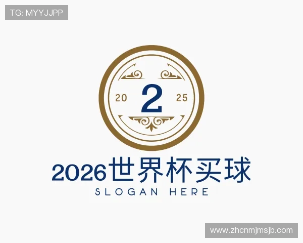 关于2026世界杯买球