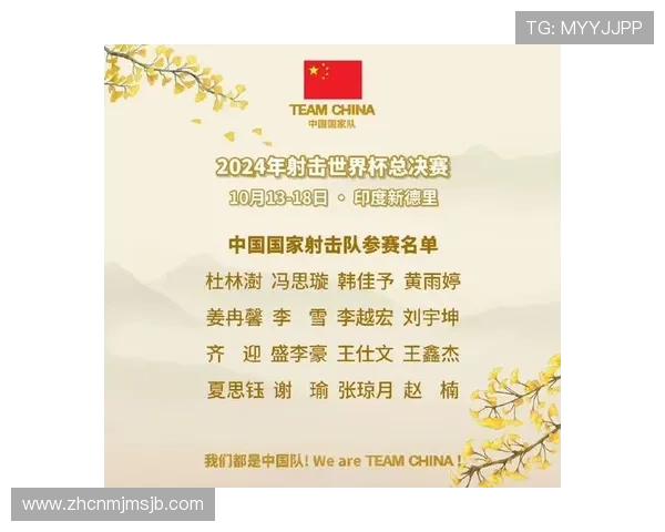 射击世界杯比赛规则详解及参赛选手最新排名分析