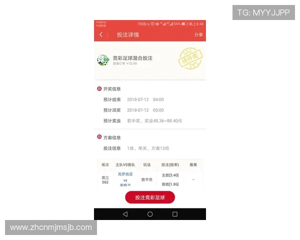 下载苹果版足彩投注app官方渠道，确保账号安全与资金保障