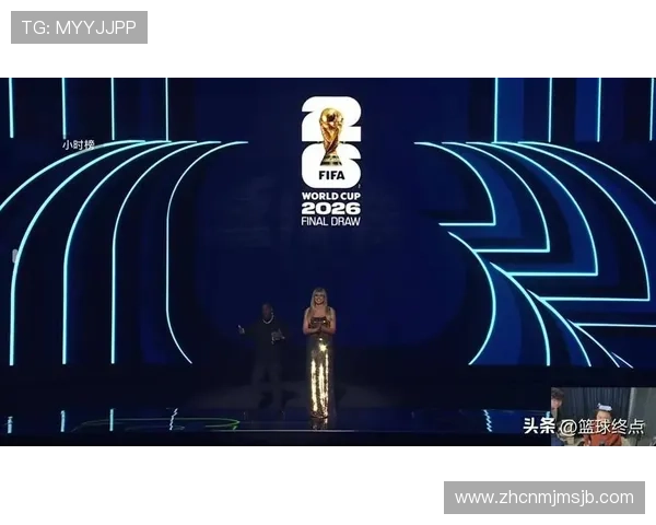 2026年美加墨世界杯小组分组抽签仪式回顾，揭示潜在的晋级形势与热点话题